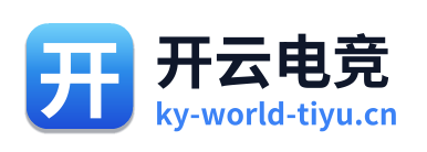 开云电竞
